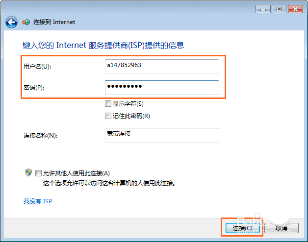 如何解决华为路由器Q1连接没有网络的问题?