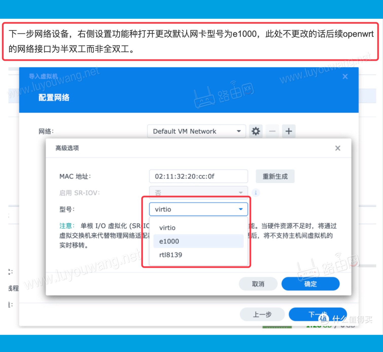 群晖虚拟机VMM装OpenWrt软路由宽带跑不满的一些坑