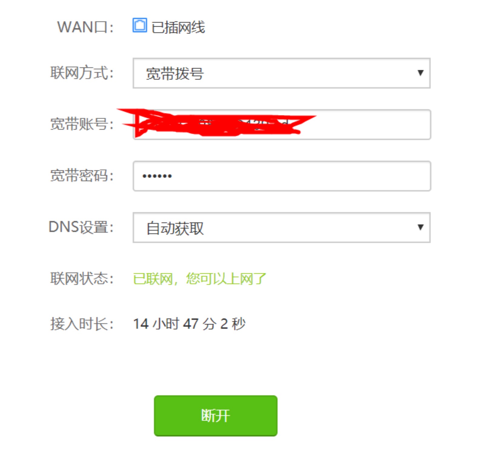 手机设置华为路由器图文教程(不用电脑也能设置)
