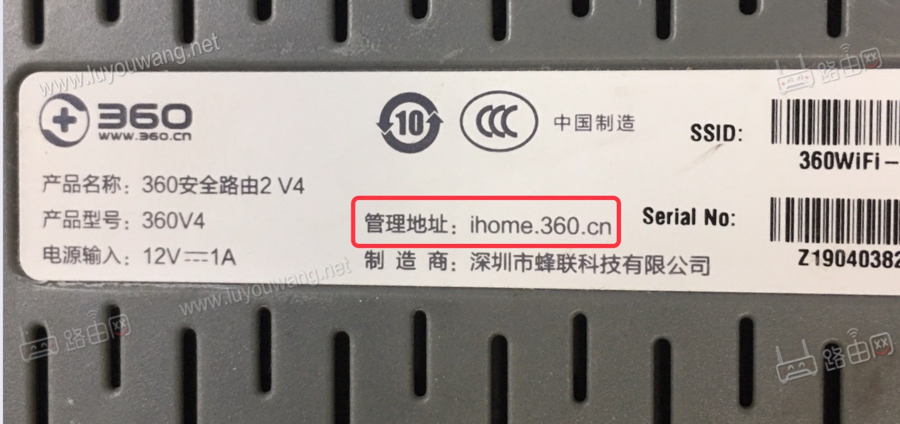 ihome.360.cn登录入口