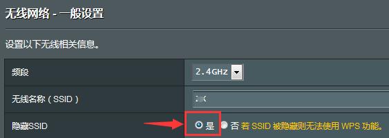 无线路由器WiFi怎么防蹭网