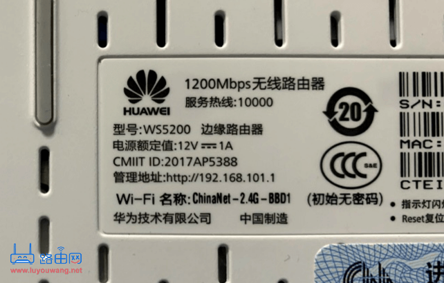 192.168.101.1进入路由器(手机登录华为路由器wifi设置)