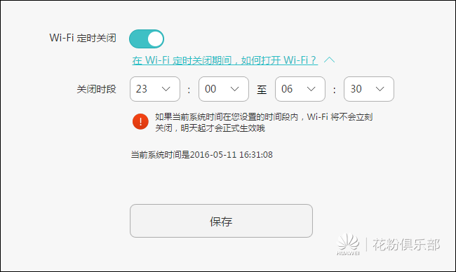 路由器之:找不到5G WiFi SSID怎么办?