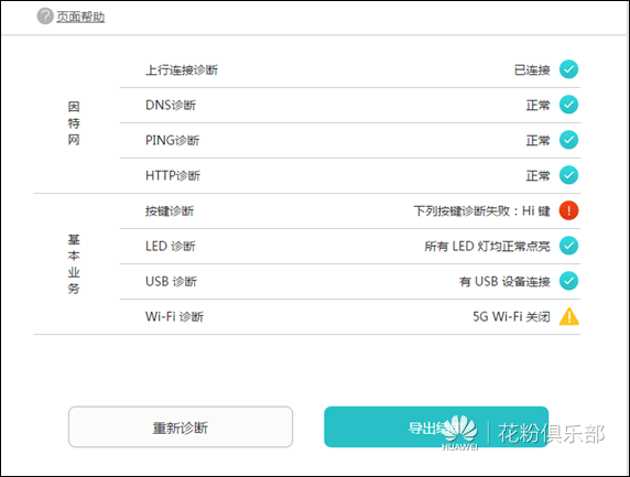 路由器之:找不到5G WiFi SSID怎么办?