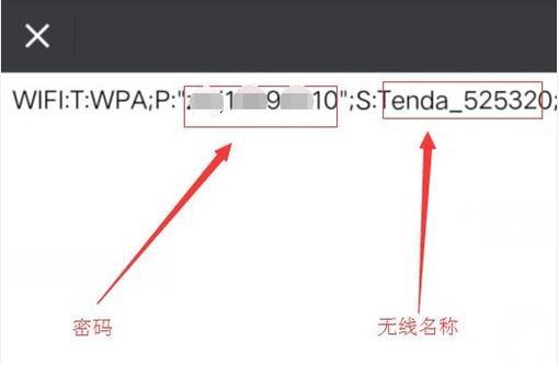 手机连接wifi怎么查看密码,看这一篇就够了