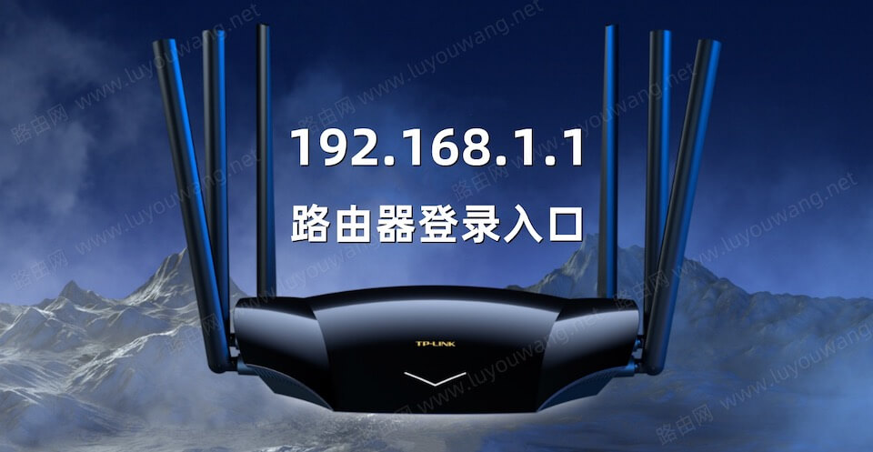 192.168.1.1登陆 192.1681.1手机登录入口