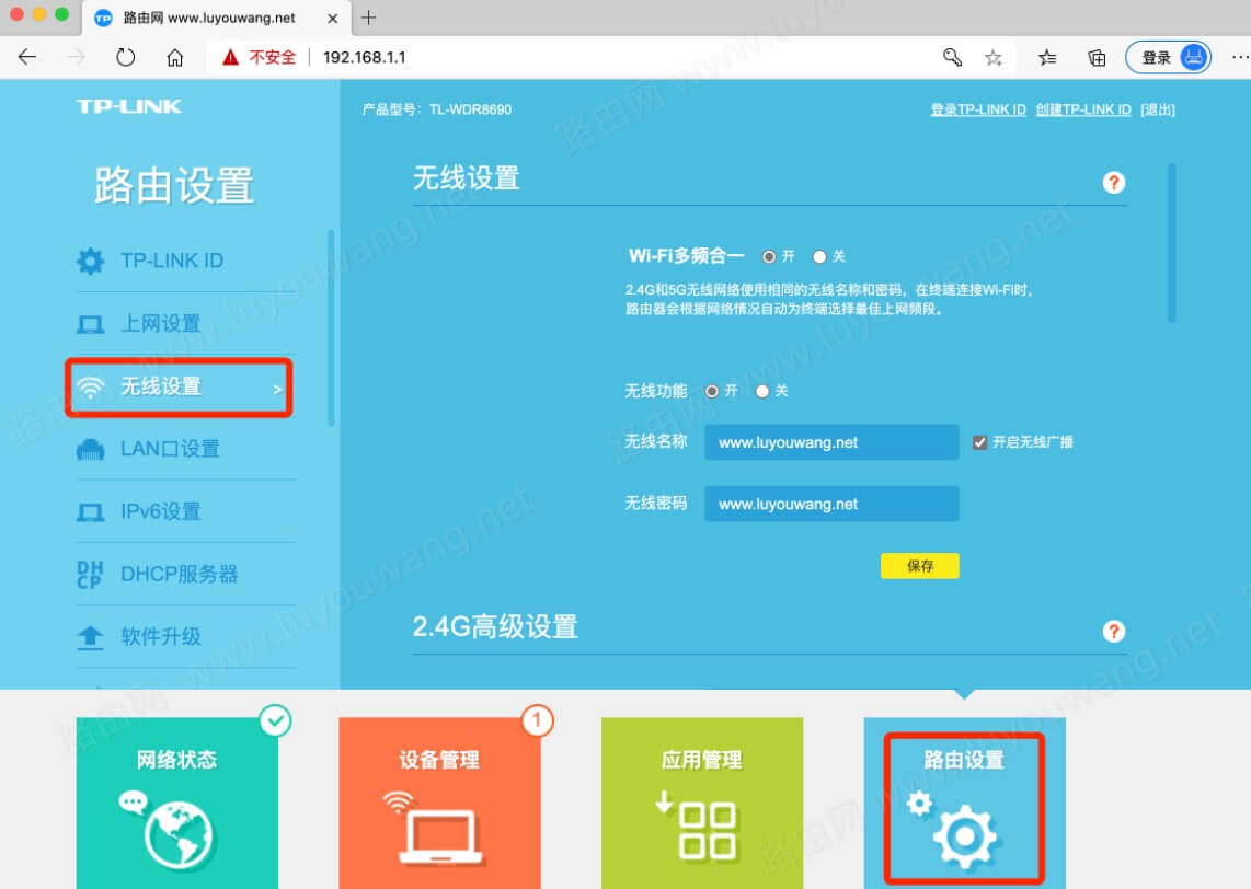 192.168.1.1登陆 192.1681.1手机登录入口