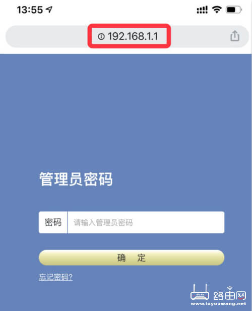 192168.1.1 登陆入口(手机登录页面修改WiFi密码)