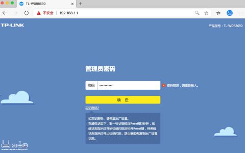 192.168.1.1登陆页面管理员密码忘记了怎么办？