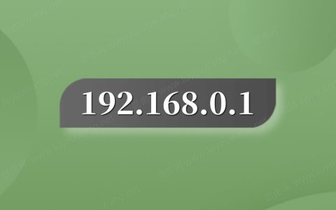 192.168.01登录入口
