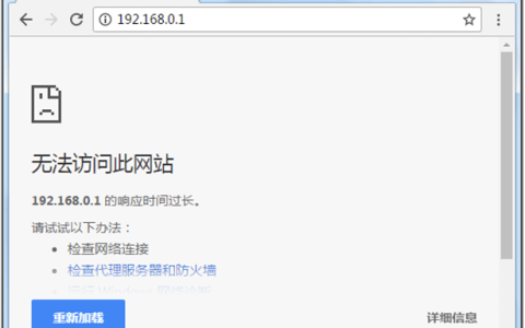 192.168.0.1官网链接