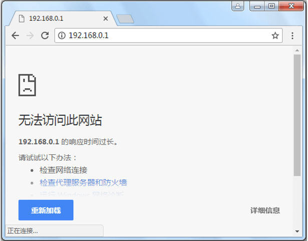 192.168.0.1打不开,怎么办?