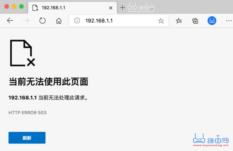 192.168.1.1无法打开怎么办?