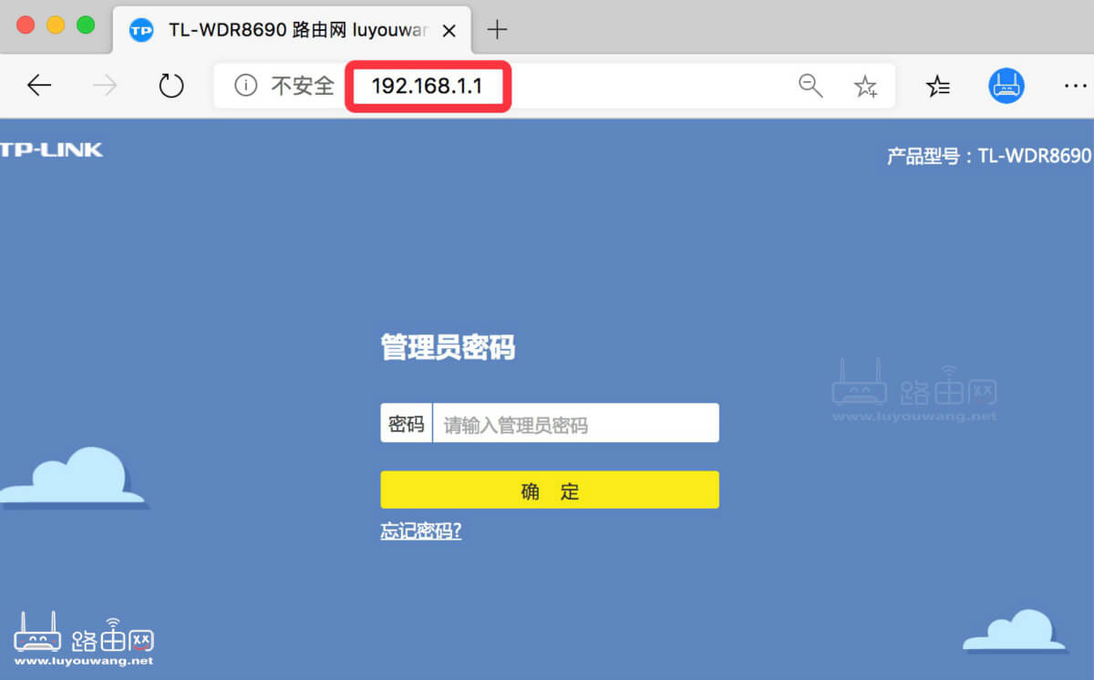 192.168.1.1 登陆入口