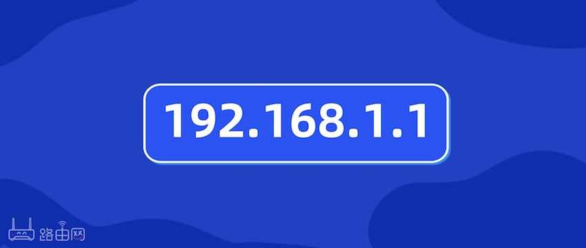 192.168.1.1登陆入口手机修改密码
