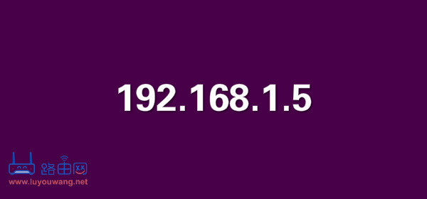 192.168.1.5