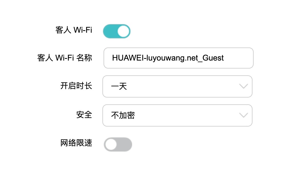 客人WiFi