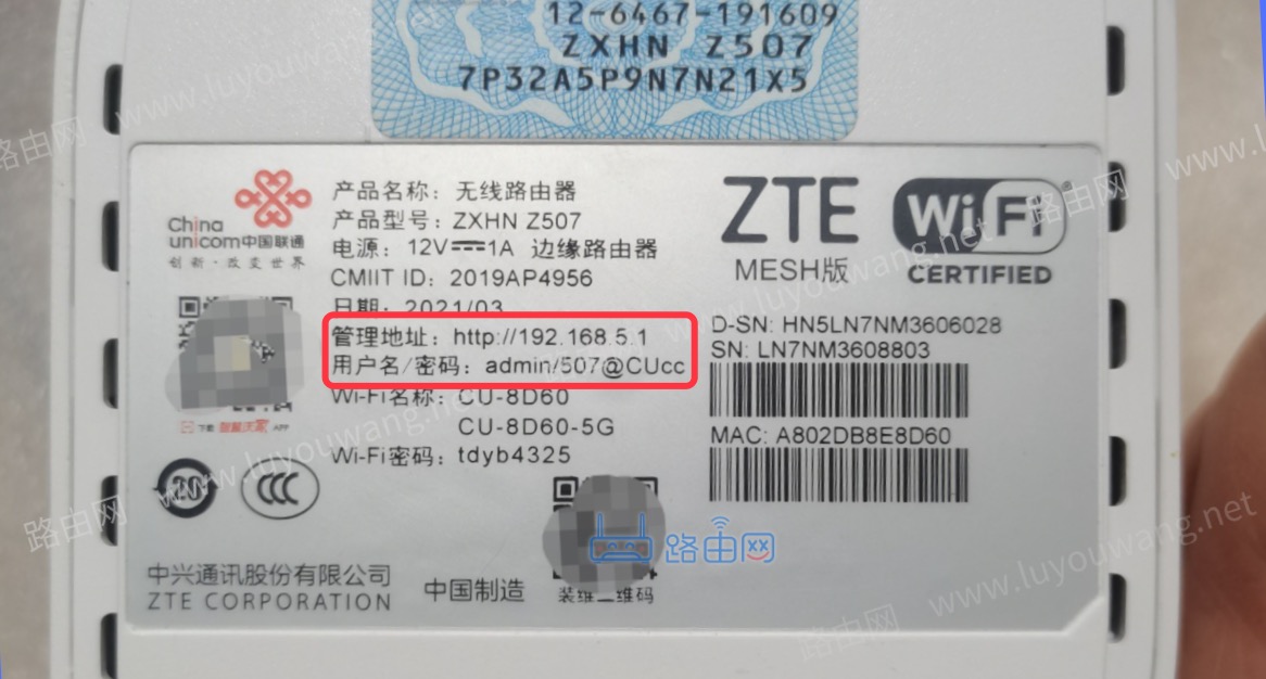 192.1681.1登录管理页面
