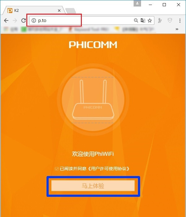斐讯K2路由器怎么设置?斐讯K2路由器上网设置图文教程