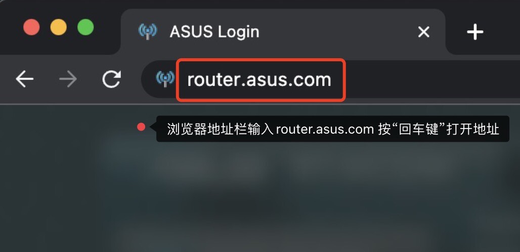 华硕asus路由器登录入口