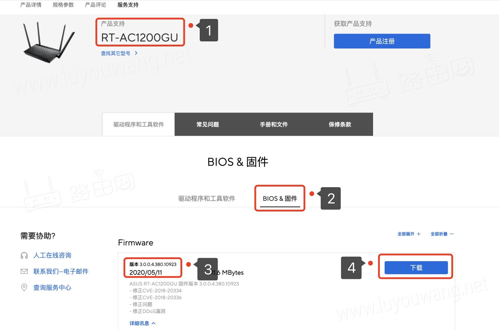 华硕路由固件官网下载地址(华硕路由器固件下载升级教程)