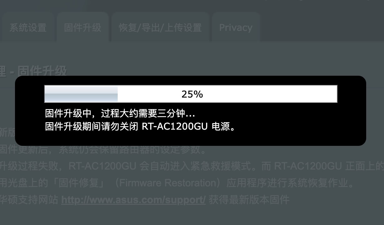 固件升级中,过程大约需要三分钟...