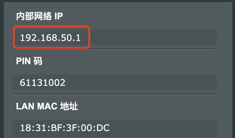 192.168.50.1登录入口 手机登陆路由器
