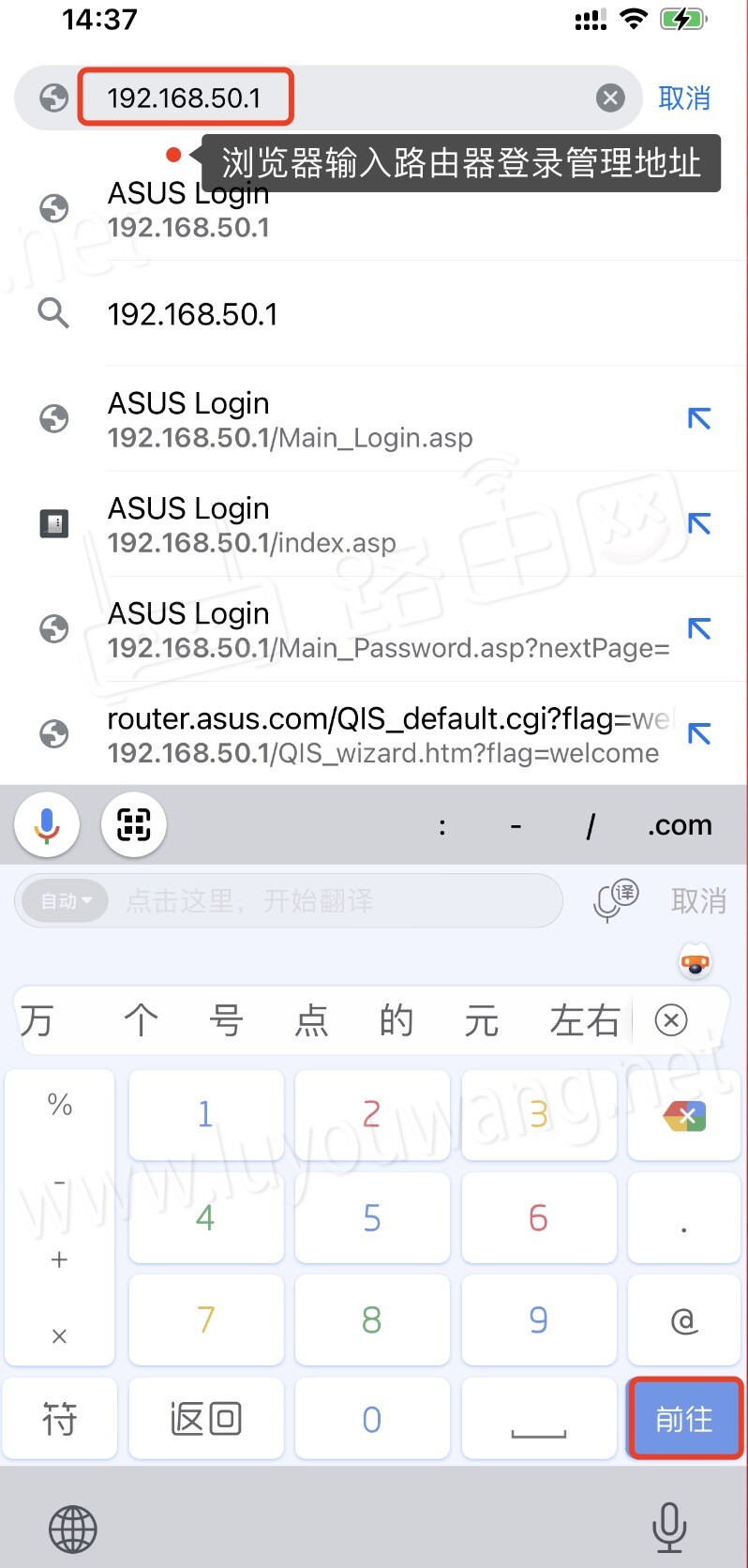 192.168.50.1登录入口 手机登陆路由器