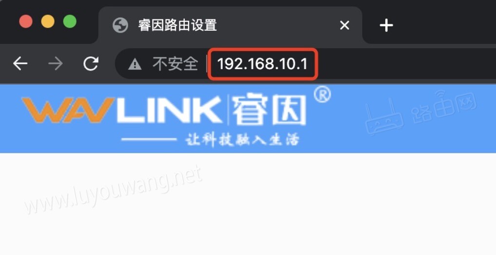 wavlink路由器设置(睿因路由器设置上网教程)