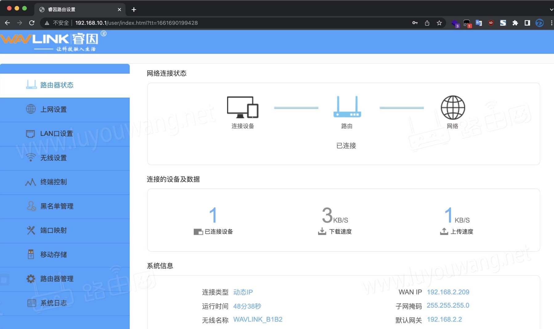 wavlink路由器管理后台