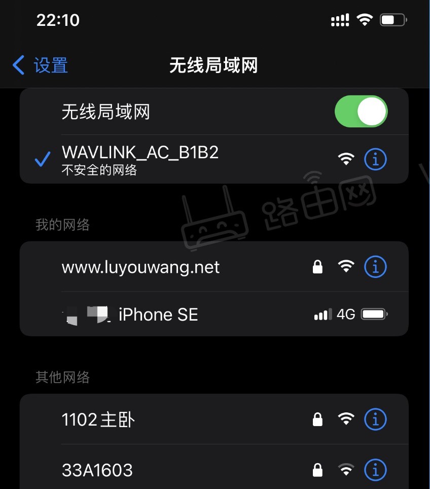 睿因路由器手机设置上网步骤