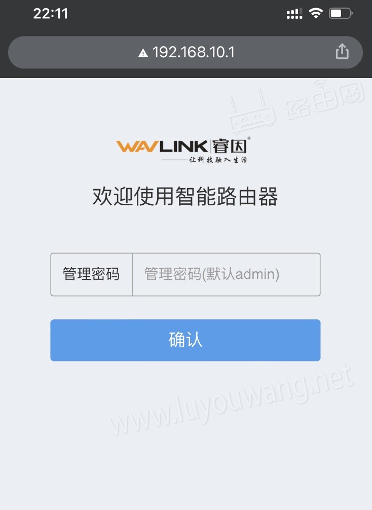 睿因路由器手机设置上网步骤