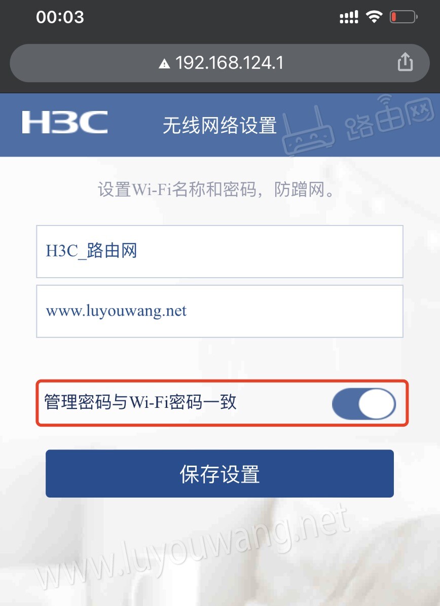 无线网络设置