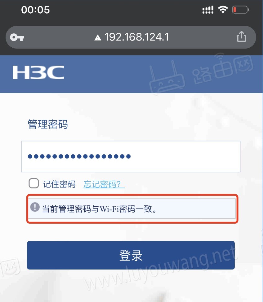 192.168.124.1登录首页