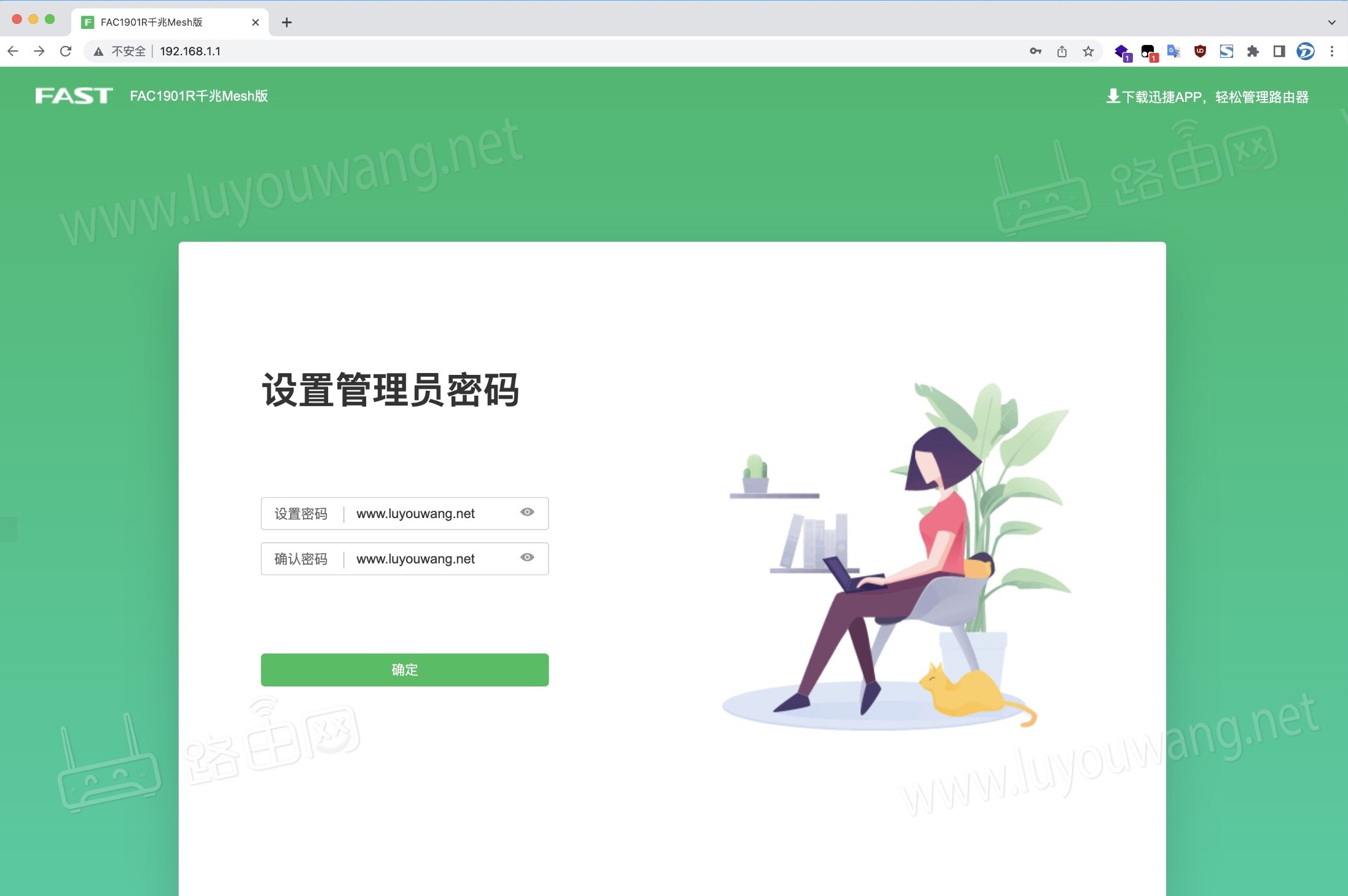 fast路由器设置图文步骤