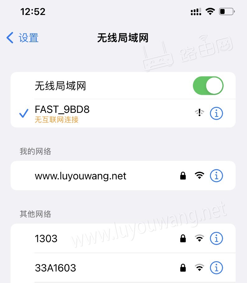 FAST迅捷路由器手机设置步骤