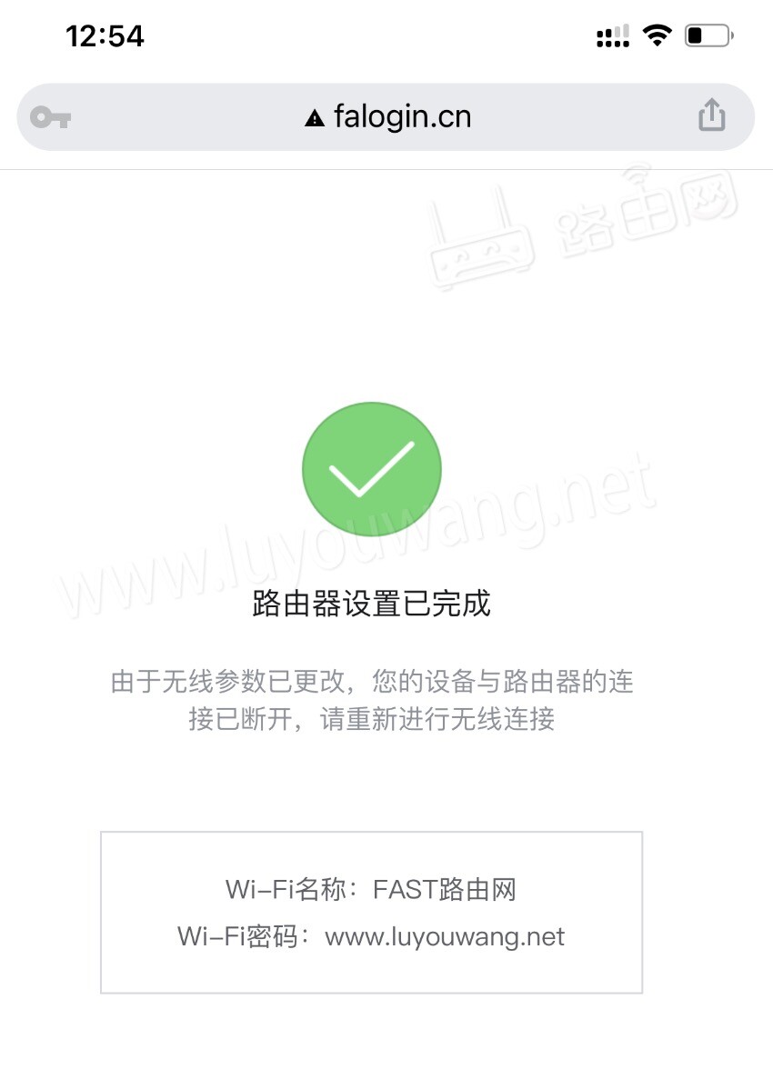 路由器设置完成