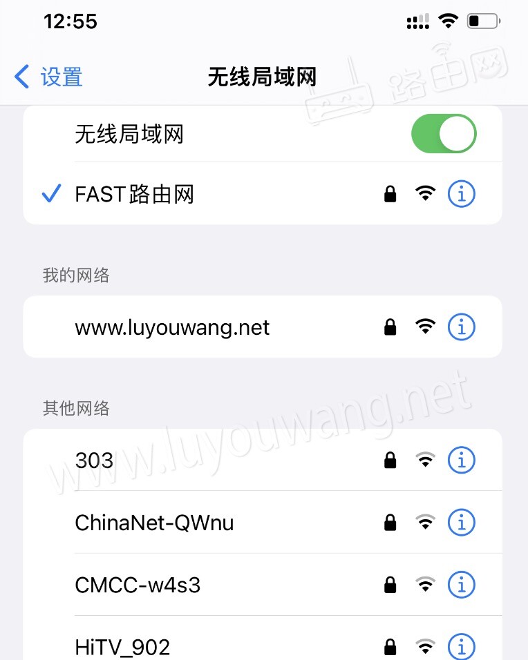 FAST迅捷路由器手机修改WiFi密码教程
