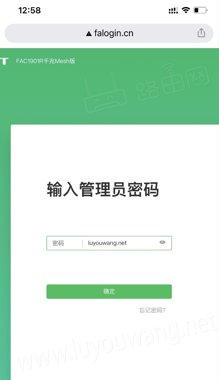 falogin.cn登录入口