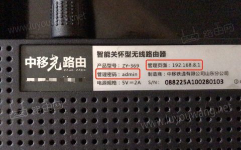 中移禹路由器登录地址跟密码是什么？