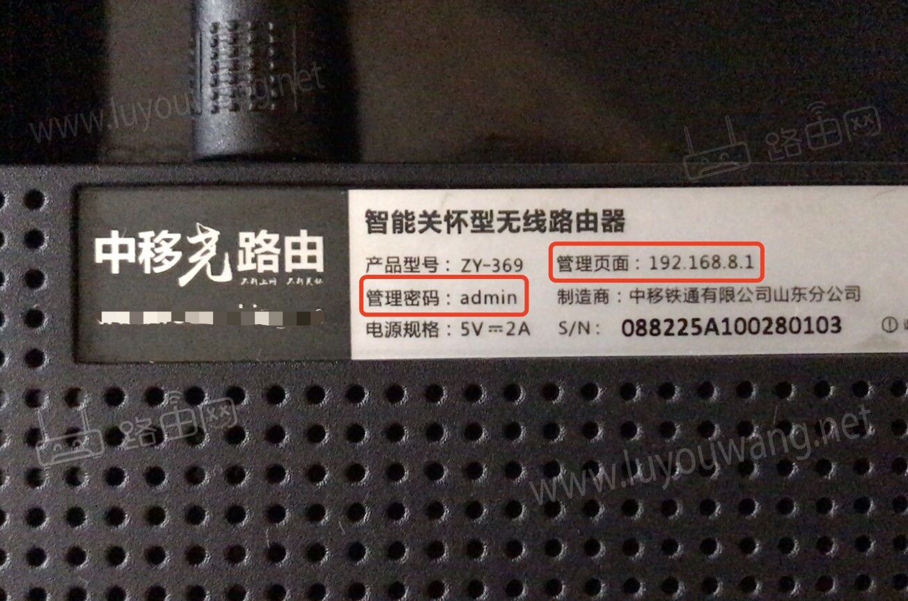 中移禹路由器