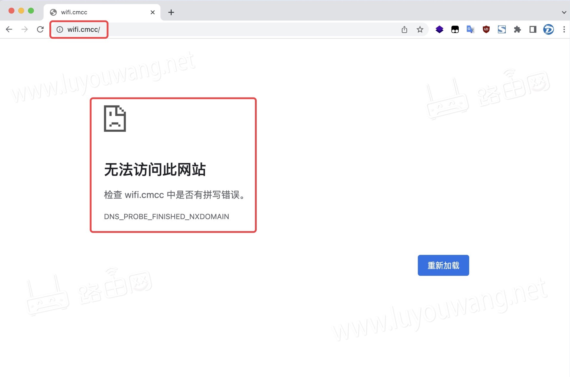 wifi.cmcc/打不开怎么办?