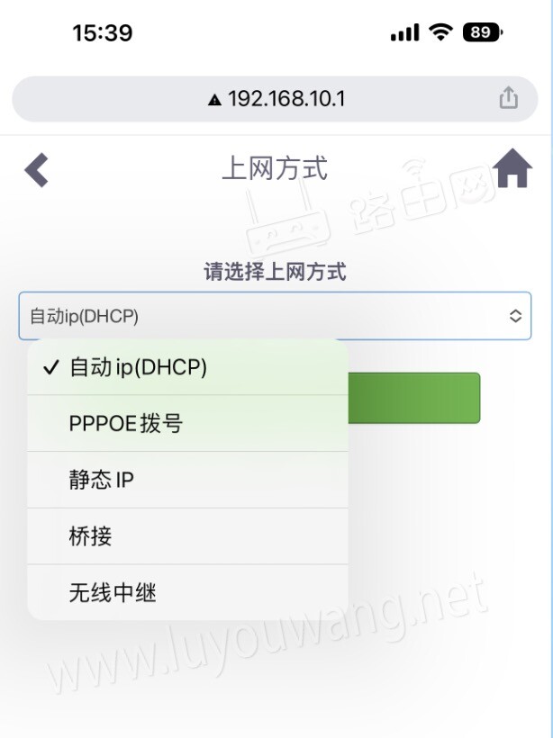 选择上网方式