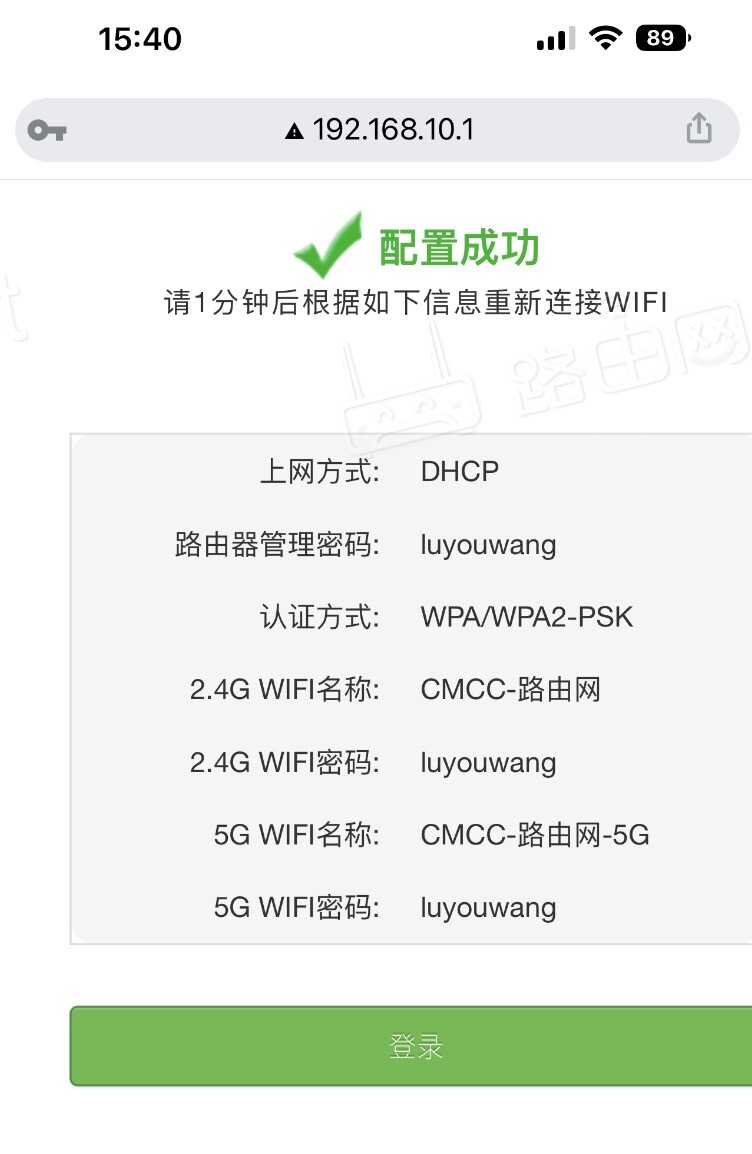 配置完成