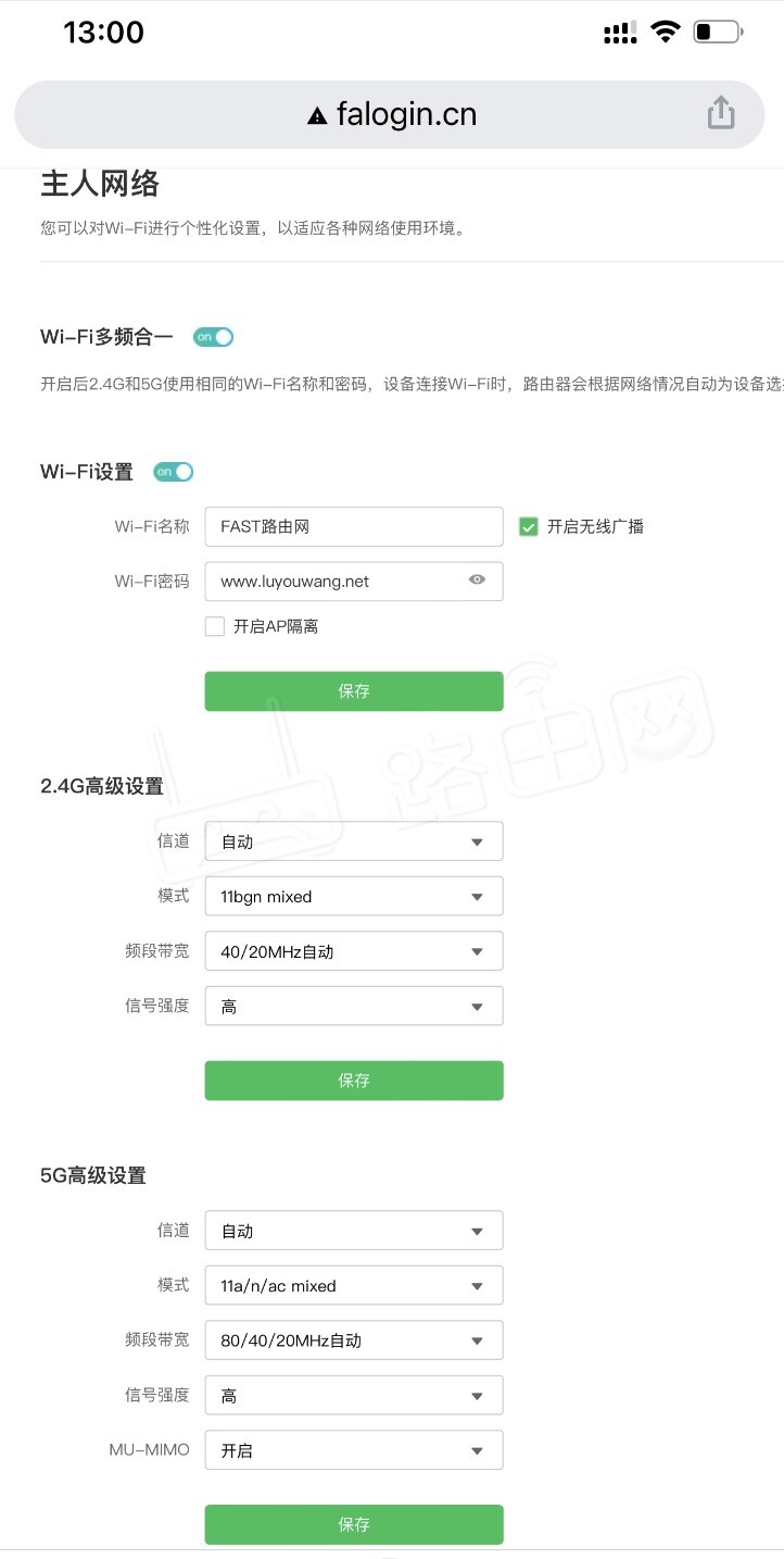 falogincn管理页面进入（fast路由器）-2