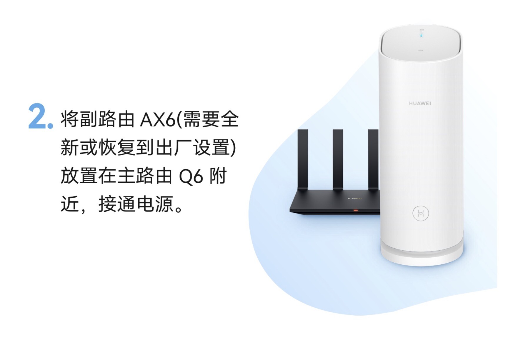 两台华为路由器如何组网(华为智联组网)