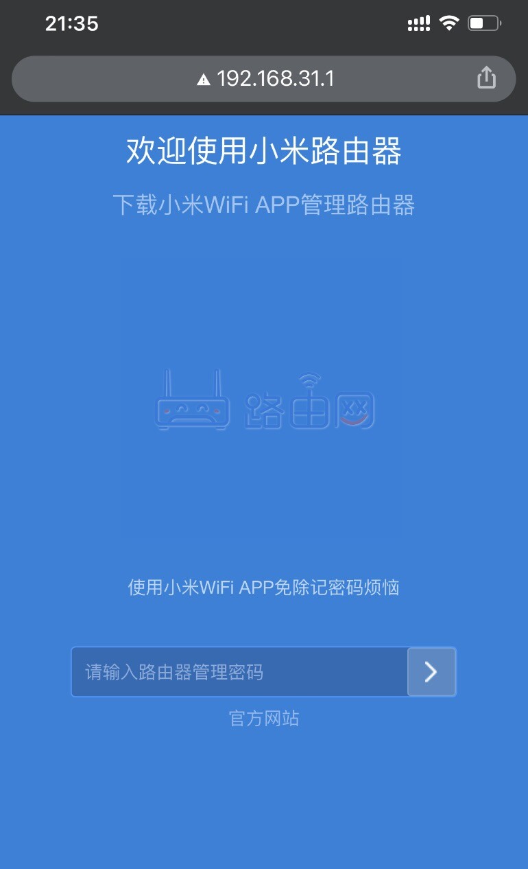 192.168.31.1手机登录入口网页