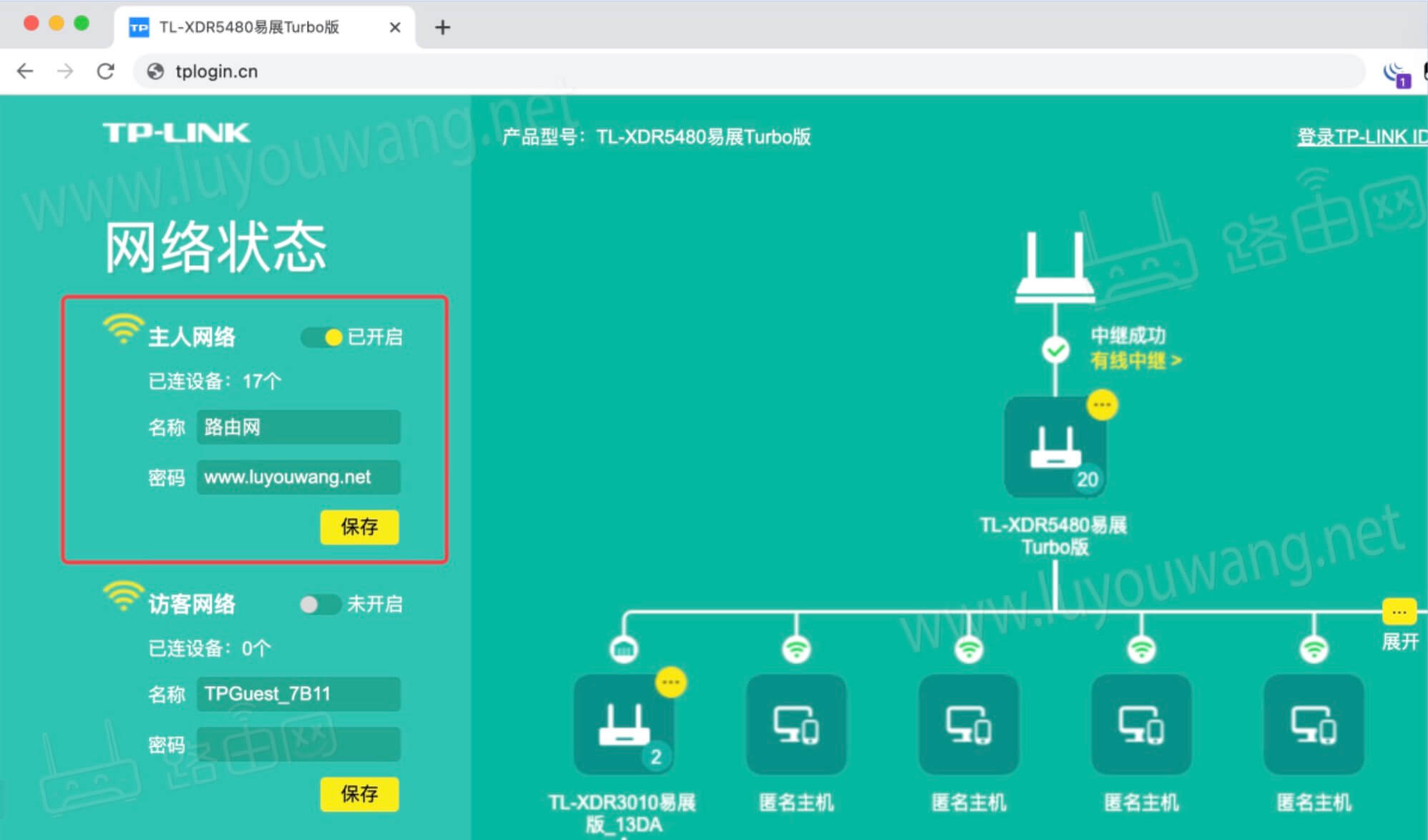主人网络