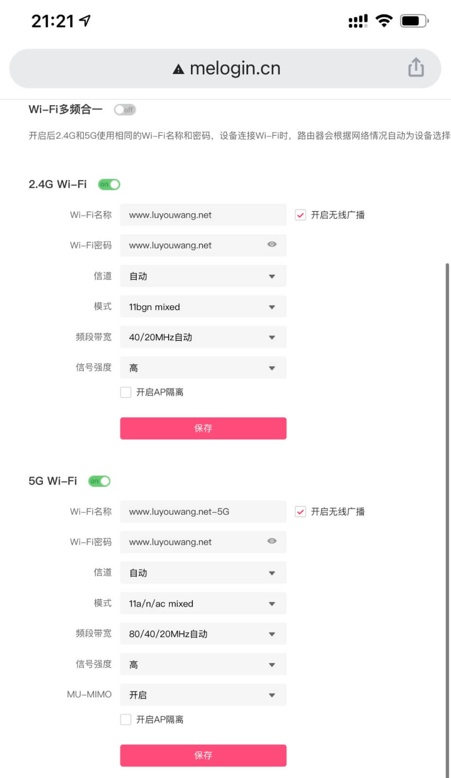 手机进入路由器（只需3步即可完成修改WiFi密码）