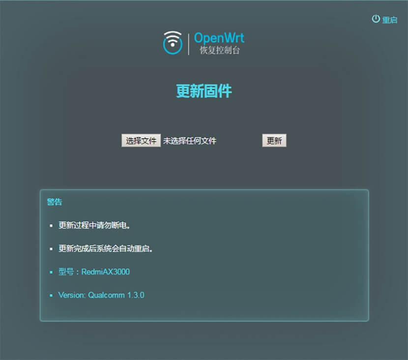 带不死uboot的小米CR8808 Redmi RA81等WIFI6 3000M路由器完美适配集客、OpenWrt